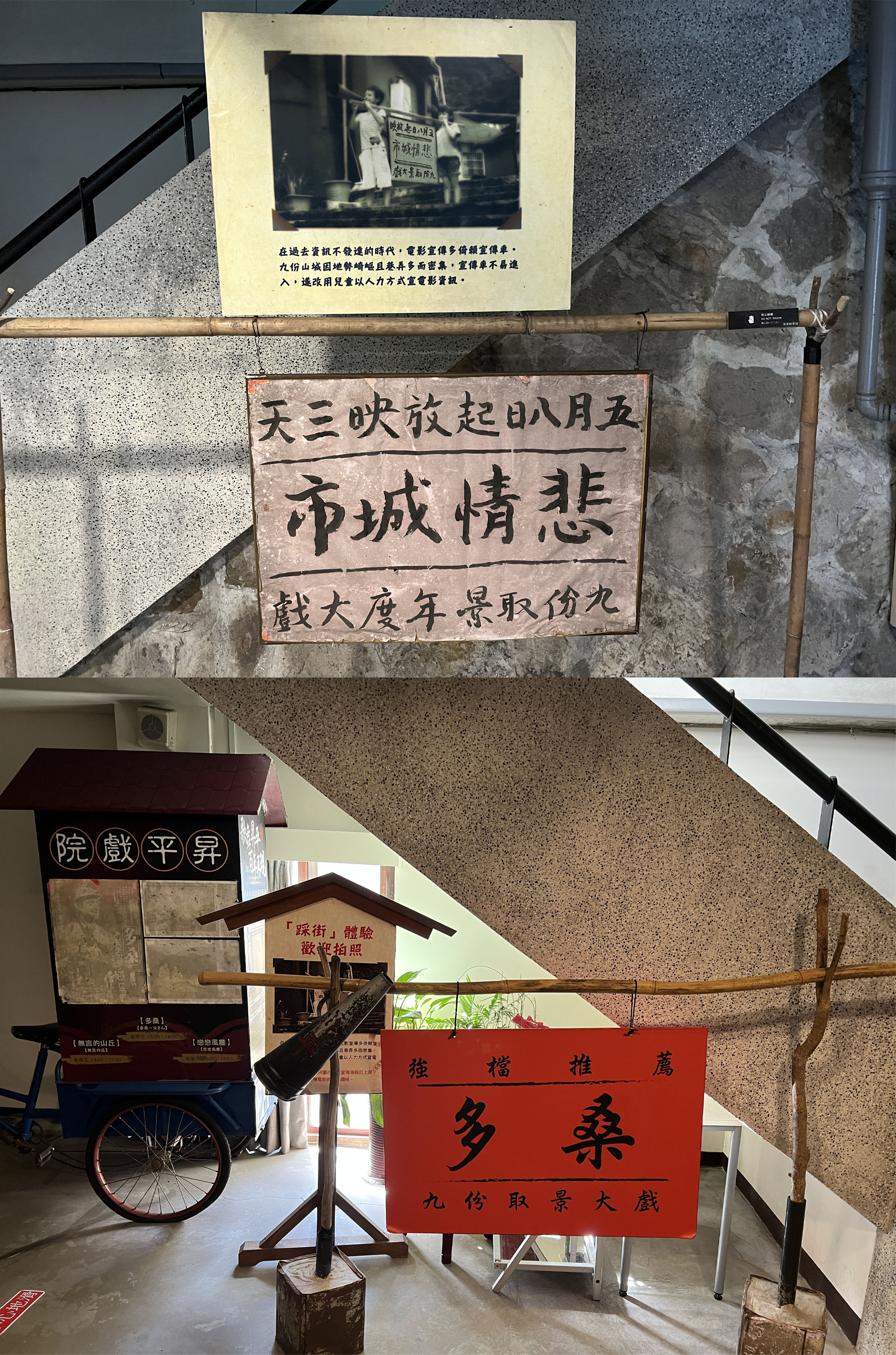 新北市瑞芳區 九份昇平戲院4.jpg