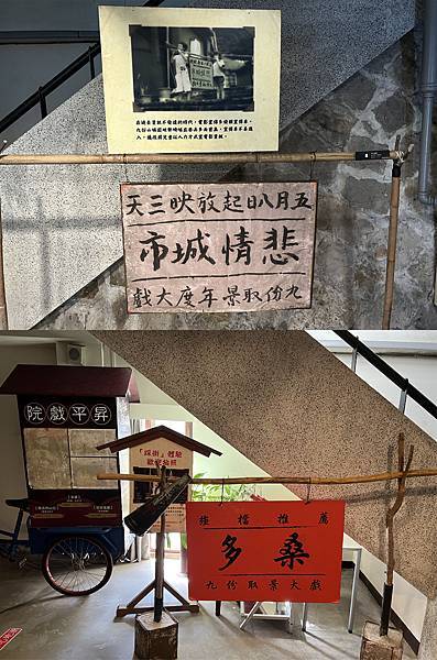 新北市瑞芳區 九份昇平戲院4.jpg