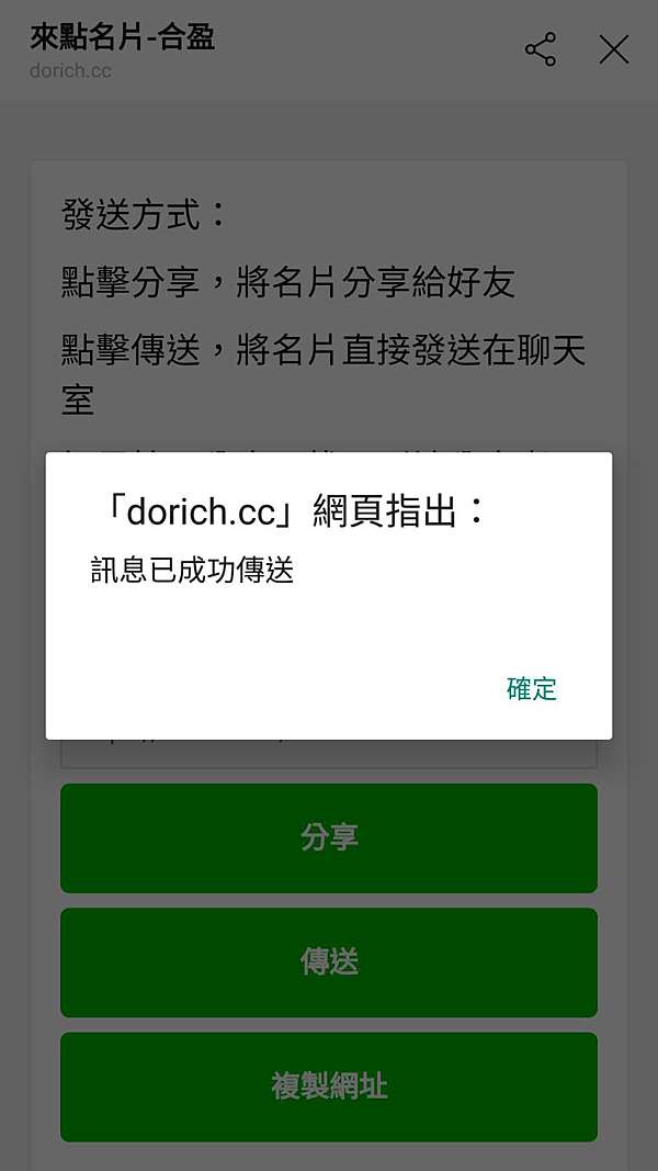 我的line電子名片 來點名片 合盈小碎念 痞客邦 我的line電子名片 來點名片 合盈小碎念 痞客邦