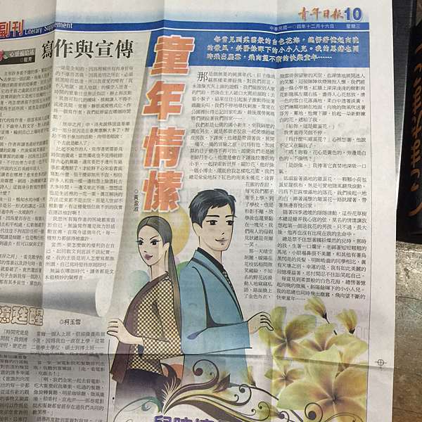 報紙雜誌投稿信箱及心得 22最新版我會一直更新在此篇文喔 水瓶兒隱居的中年桃花源部落格 痞客邦 報紙雜誌投稿信箱及心得 22最新版我會一直更新在此篇文喔 水瓶兒隱居的中年桃花源部落格 痞客邦