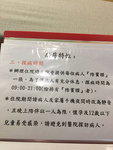 子宫内膜異位＋肌瘤＋輸卵管水泡囊腫＋骨盆腔沾黏　人生第一次腹