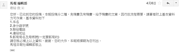 報紙雜誌投稿信箱及心得－2023最新版　我會一直更新在此篇文