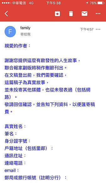 聯合報投稿最新攻略—稿費及如何寫才會中！？中了會收到什麼？2