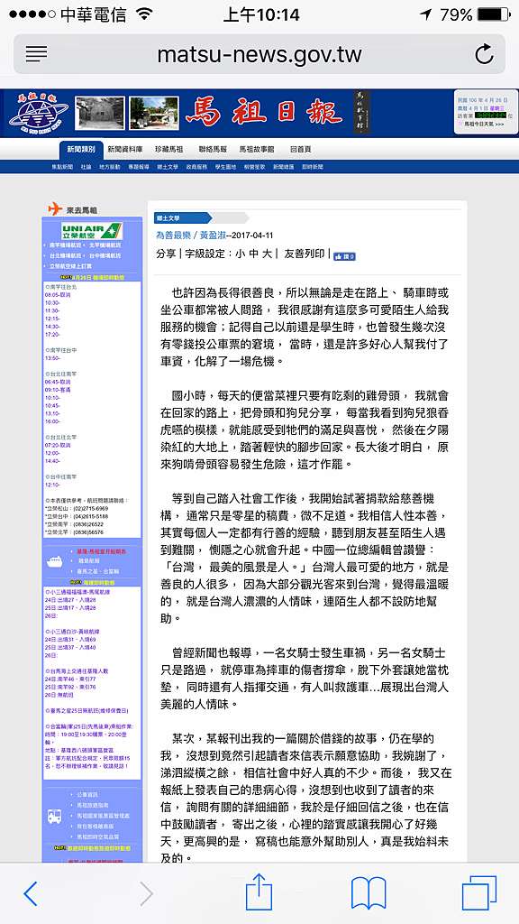 報紙雜誌投稿信箱及心得 22最新版我會一直更新在此篇文喔 水瓶兒隱居的中年桃花源部落格 痞客邦 報紙雜誌投稿信箱及心得 22最新版我會一直更新在此篇文喔 水瓶兒隱居的中年桃花源部落格 痞客邦