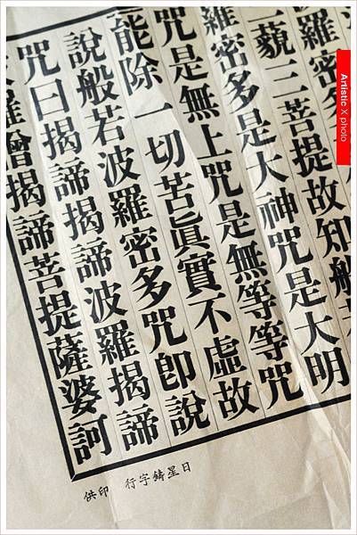 20140709日星鑄字行044.jpg