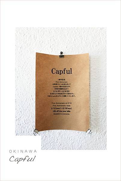 20180213capful cafe031.jpg