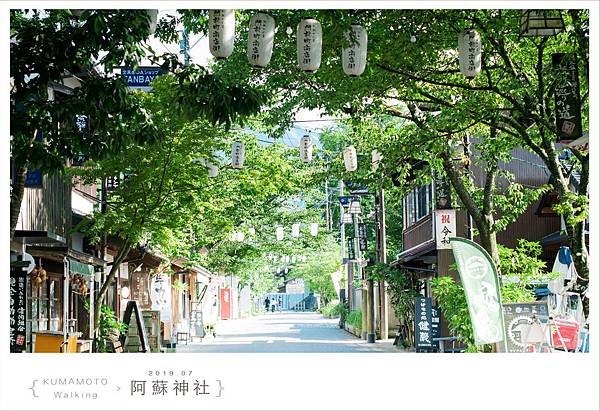 20190725阿蘇神社012.jpg