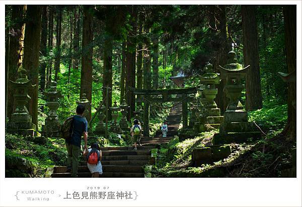 20190727上色見熊野座神社009.jpg