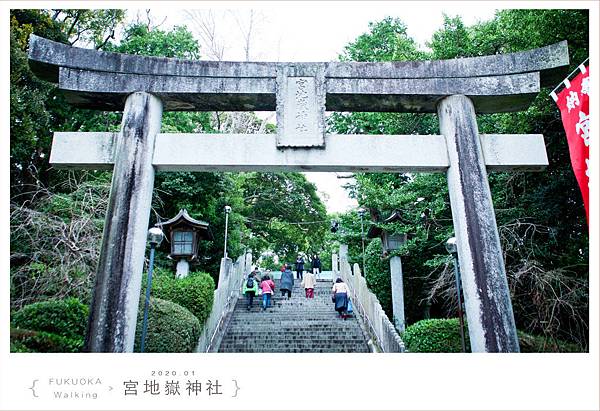 20200119宮地嶽神社001.jpg