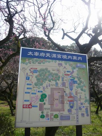 太宰府-梅園.JPG