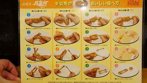 名古屋 居酒屋 風來坊名古屋名物 元祖手羽先唐揚超越手羽先的美味 凱倫小姐的誠實記錄 痞客邦 名古屋 居酒屋 風來坊名古屋名物 元祖手羽先唐揚超越手羽先的美味 凱倫小姐的誠實記錄 痞客邦