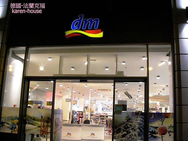 2011.01.15-德國-法蘭克福Heimtextil展-中央火車站-dm藥妝店.JPG