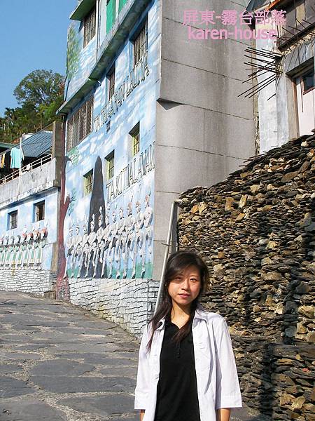 20090412-屏東縣-霧台鄉部落-他們在牆壁上刻畫下關於他們生活和傳說的雕刻或壁畫　.jpg