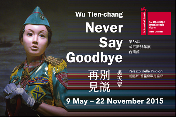 never say goodbye.png never say goodbye.png