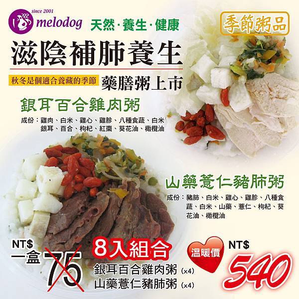 粥品 粥品