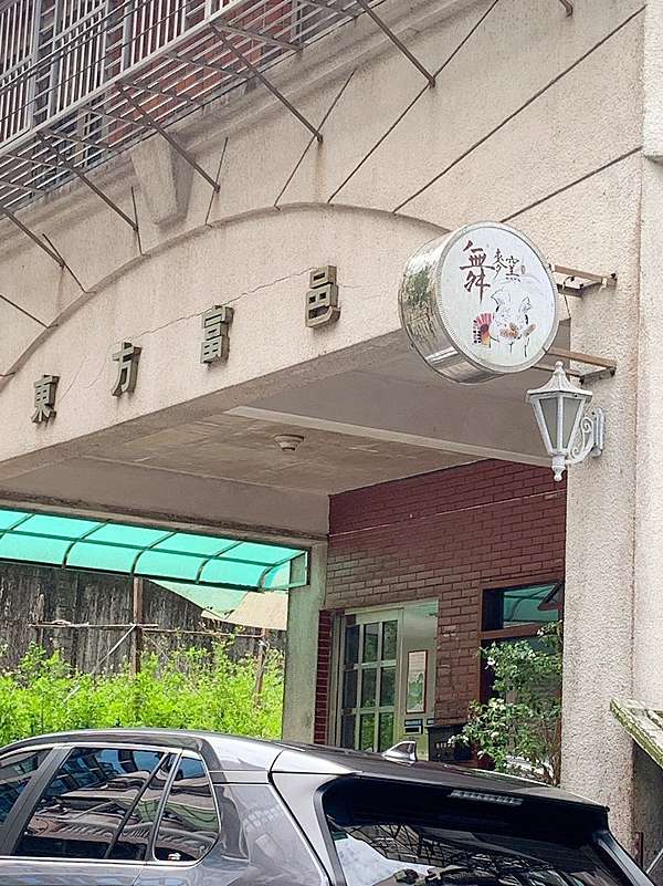 基隆美食 暖暖區 舞麥窯 天然酵母 窯烤製作的手工麵包 0905 安迪太太的吃貨人生 美食x旅行x烹飪 痞客邦
