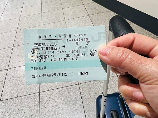 【東京交通】成田特快 成田機場至東京車站來回-去很簡單回來有