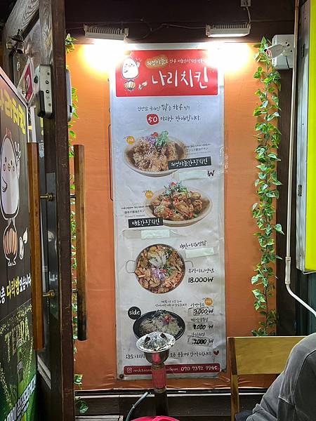 【釜山美食/南浦洞】老爺炸雞 나리치킨-在地炸雞小店,好吃不