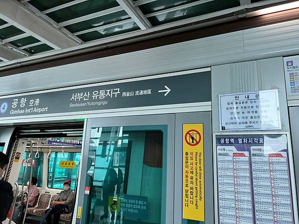 【釜山交通】從金海機場坐輕軌再換乘到西面