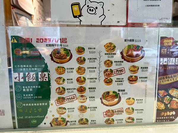 【台北美食/大安區】小飯桌精緻便當外送店- 一份抵兩餐,有6