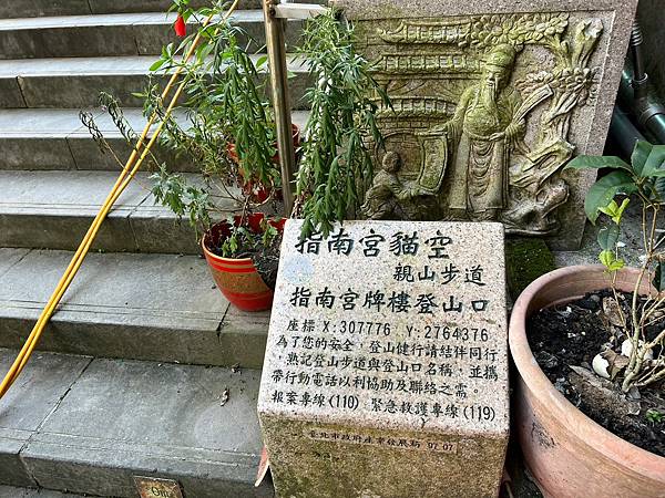 【台北景點/文山區】指南宮千階親山步道-樹蔭多不怕曬,非連續