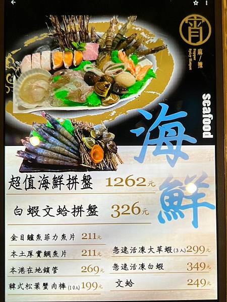 【基隆美食/仁愛區】宵麻辣頂級火鍋-肉品質優又大盤,自製蛋餃