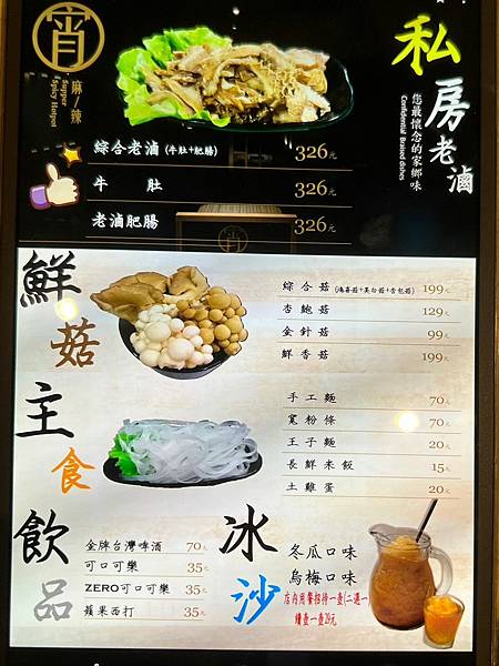 【基隆美食/仁愛區】宵麻辣頂級火鍋-肉品質優又大盤,自製蛋餃