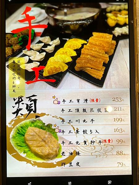 【基隆美食/仁愛區】宵麻辣頂級火鍋-肉品質優又大盤,自製蛋餃