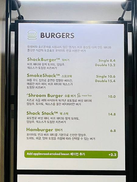 ​​【首爾美食/龍山區】Shake Shack-漢堡好吃不膩