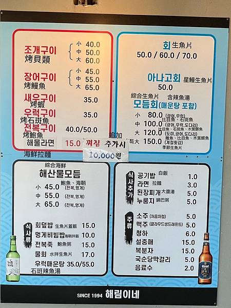 【釜山美食/青沙浦】海林的店해림이네-海產鮮度佳,價格合理份