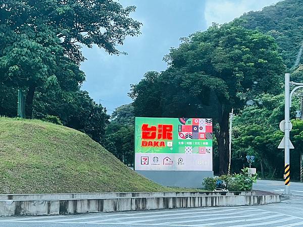 ​​【花蓮景點/秀林鄉】台泥DAKA園區-進出花蓮的休息站,