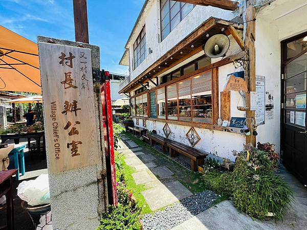 ​​【花蓮景點/花蓮巿】又一村文創園區-老宅聚落小巿集,有吃