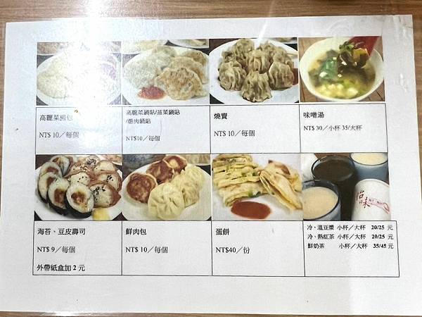 【花蓮美食/花蓮巿】怡味餐店-花蓮老字號早餐店,假日人潮滿滿