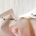 Silver Rose 希芙珞面膜9