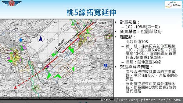 桃5線拓寬延伸