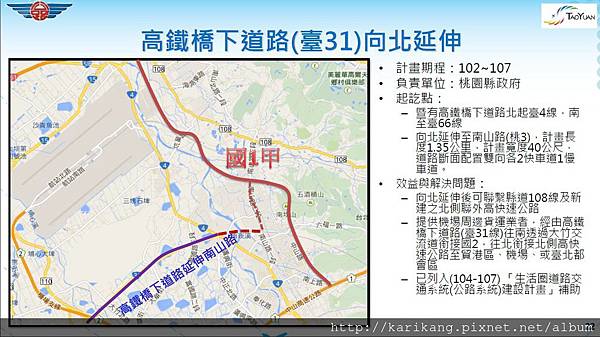 高鐵橋下台31線向北延伸 高鐵橋下台31線向北延伸