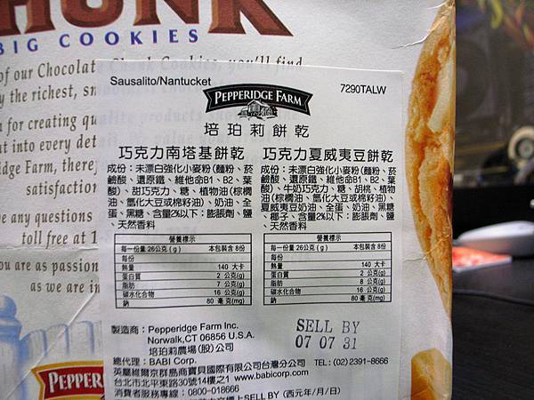 中文說明，兩種口味看起來除了主料只差在巧克力不同