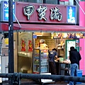 甲賀流店面