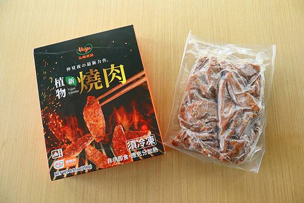 弘陽食品 植物新燒肉