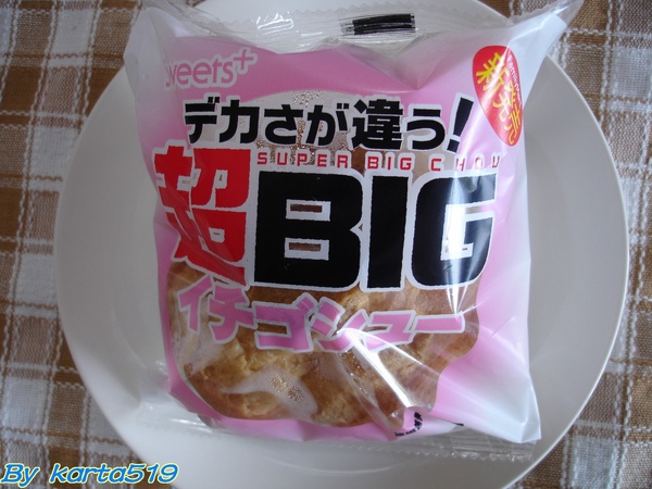 全家 - 超BIG草莓泡芙1.jpg