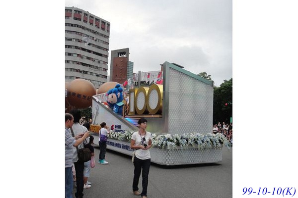 99年雙十國慶花車遊行