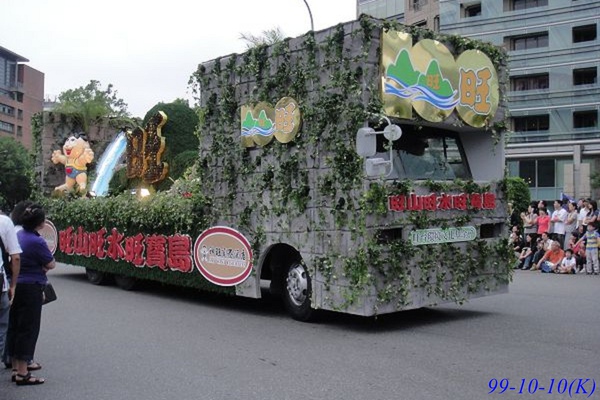 99年雙十國慶花車遊行