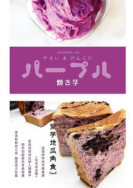 紫芋地瓜パン サツマイモパン不是芋頭 人家是紫色地瓜啦 果匠正庵日本麵包房日本老窖機培養天然酵母 日本角食 痞客邦 紫芋地瓜パン サツマイモパン不是芋頭 人家是紫色地瓜啦 果匠正庵日本麵包房日本老窖機培養天然酵母 日本角食 痞客邦