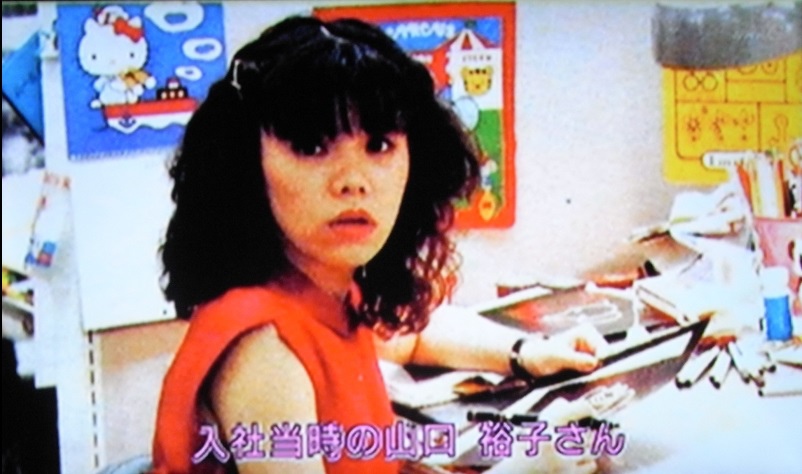 山口裕子