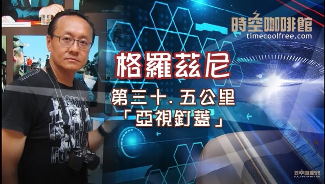格羅茲尼 第三十‧五公里 格羅茲尼 第三十‧五公里
