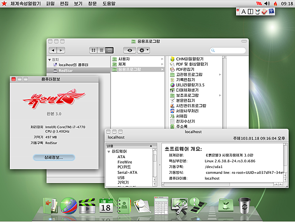 Red Star OS