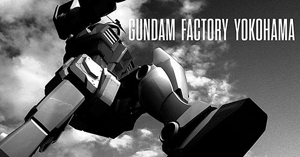 GUNDAM FACTORY YOKOHAMA