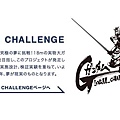 GUNDAM GLOBAL CHALLENGE