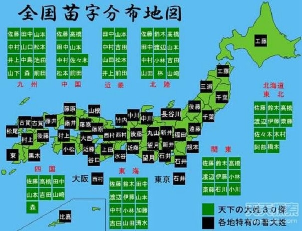 日本人姓名 一 姓氏的起源 談奇述異坊 痞客邦