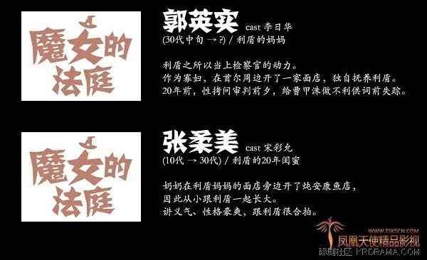 魔女的法庭 女主角媽媽閨蜜文字簡介 Jpg Kaliekalie 的相簿 痞客邦